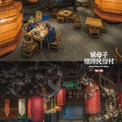 帅巴人舅母子腊蹄民俗村 User Photo