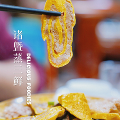 翠花家诸暨本帮菜(老火车站广场店) User Photo