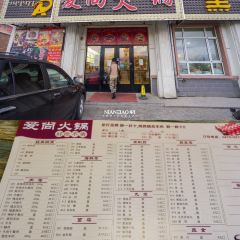 爱尚火锅(阜城街店) User Photo