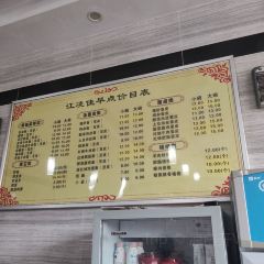 江凌佳早点(利川南滨花园店) User Photo