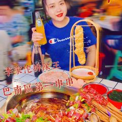 怒火八零牛肉串串(李家沱店) User Photo