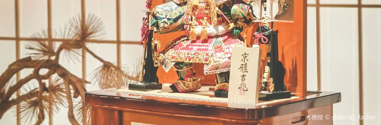 呈双·日料藝食館