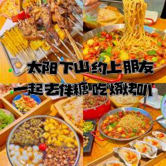 伴糖烧烤工坊(八一路店) User Photo