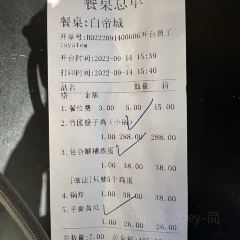 竹园䀇子鸡旗舰店 여행 사진