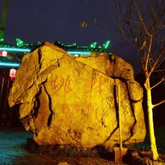 湖乡苗家乐 User Photo