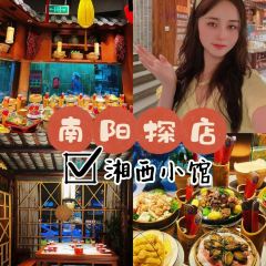 湘西小馆(滨河路店) 여행 사진