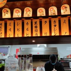 肉肆·烧肉正盛(华美达店) 여행 사진