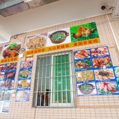 好爽农家菜海鲜餐厅 User Photo