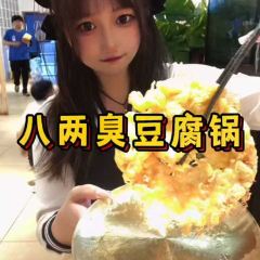 八两臭豆腐肥肠火锅(唐宫路店) 여행 사진