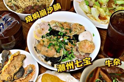 嘉麗园潮州粉面餐厅