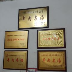 正宗简阳贾家健康羊肉汤 ảnh của người dùng