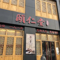 YI REN TANG 여행 사진