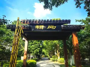 悦禧耕岛酒店·指月坞餐厅·旺山农家乐