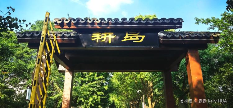 悦禧耕岛酒店·指月坞餐厅·旺山农家乐