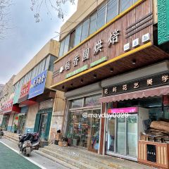 打包愿望生日蛋糕(瑞园路店) User Photo