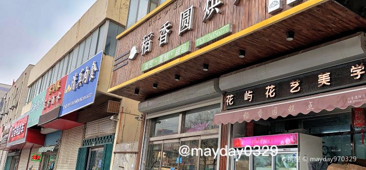 打包愿望生日蛋糕(瑞园路店)