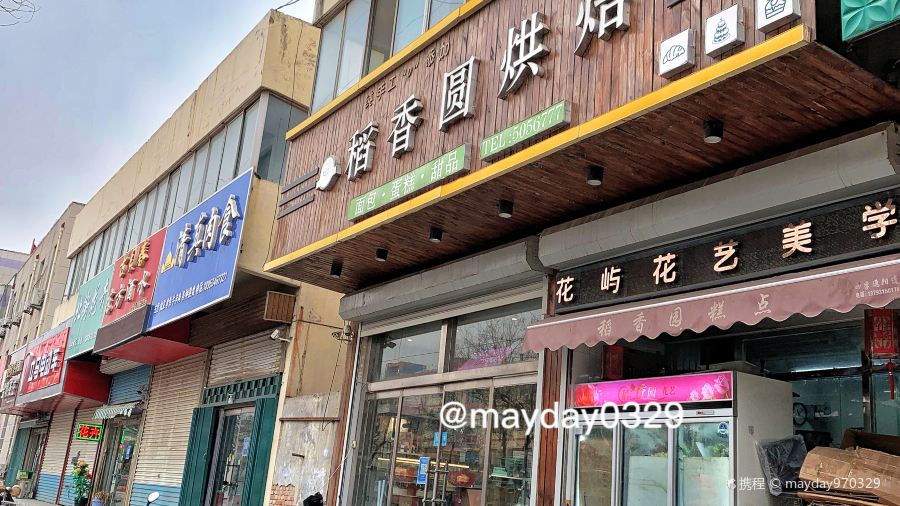打包愿望生日蛋糕(瑞园路店)
