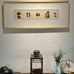 古朴山房 User Photo