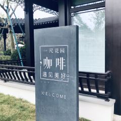 1피트 가든 여행 사진