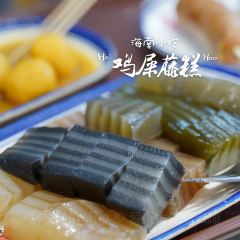 沐晨家鸡屎藤专卖(文化广场店) User Photo