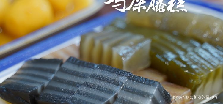 沐晨家鸡屎藤专卖(文化广场店)