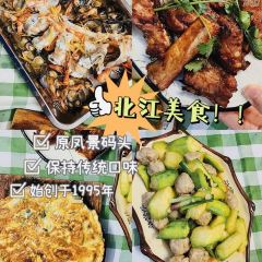 北江美食(清远老字号店) 여행 사진