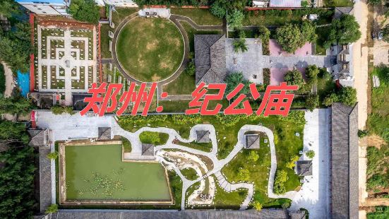 纪公庙，即汉忠列侯纪信庙，位于河南省郑州市西北约26公里的惠