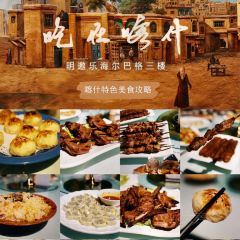 明邀樂海爾巴格餐飲美都張用戶圖片