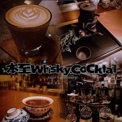本至·Whisky·Cocktail User Photo