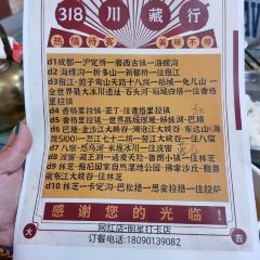 兴雅川菜馆(雅江店) User Photo