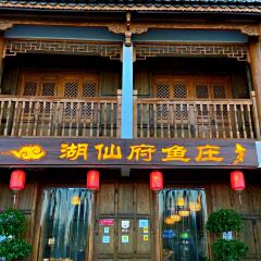 湖仙府鱼庄(归心园广龙店) ảnh của người dùng