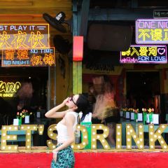 哈瓦那酒吧張用戶圖片