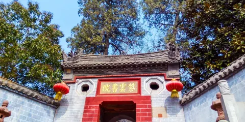 紫雲書院