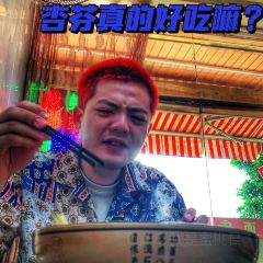 杏芬面馆(朱家尖店) User Photo