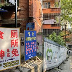 GUANG DA LAO JIE TU SAN BA LU DIAN User Photo