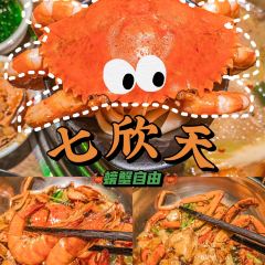 七欣天（常州常武北路店）張用戶圖片