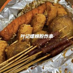 先启半步颠小酒馆(九集小镇店) 여행 사진