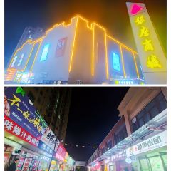 聚福园 User Photo