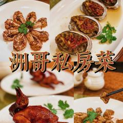 Zhouge Food Private Kitchens 여행 사진