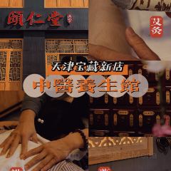 YI REN TANG 여행 사진