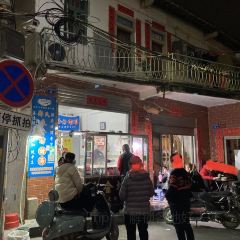 郑氏永金坊甜汤 User Photo