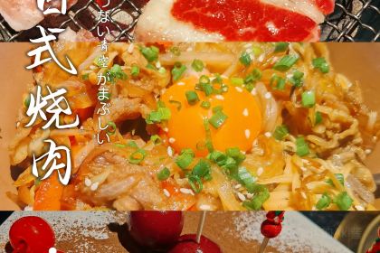 隐·日式烧肉(宁国店)