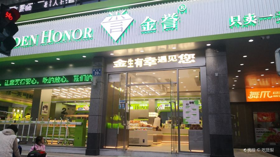 Jinyujinjiangmianbao (wuyi)