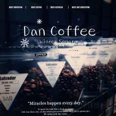 咖啡單COFFEEDAN(通湖路店) User Photo