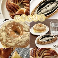 秋十面包店張用戶圖片