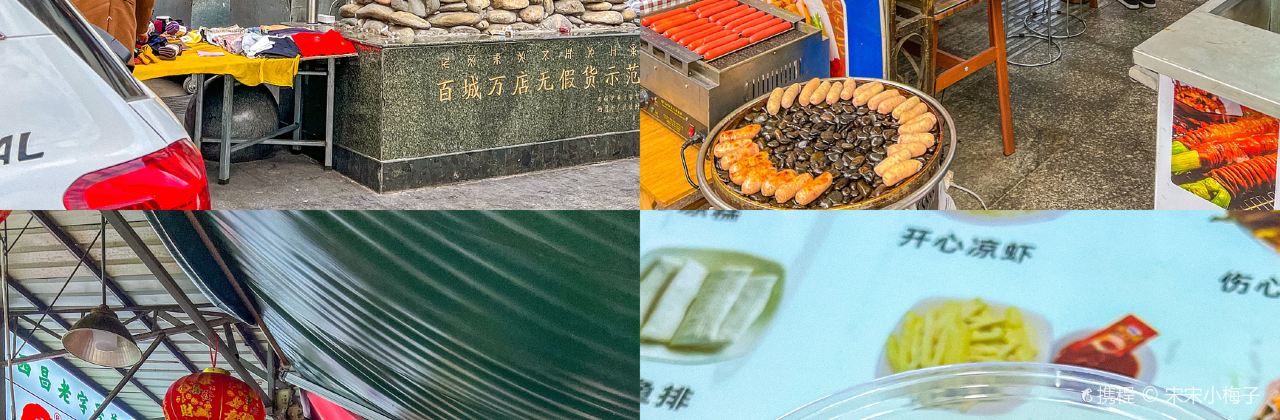 Huangmashangxinliangfenzongdian