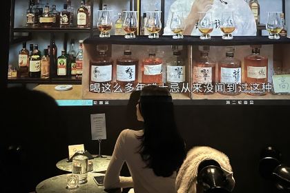 山海 whisky&cocktail bar(熙地港店)