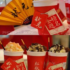 红瓶(·三坊七巷店) User Photo