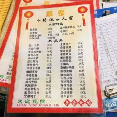 XIAO QIAO LIU SHUI REN GU SHUI ZHU YU User Photo