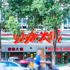 咖咖火锅(简阳店) User Photo